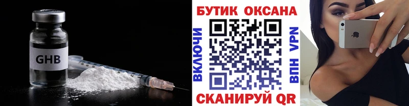 Бутират буратино где можно купить наркотик мориарти наркотические препараты Малаховка