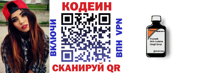 купить  сайты  Малаховка  Codein напиток Lean (лин) 
