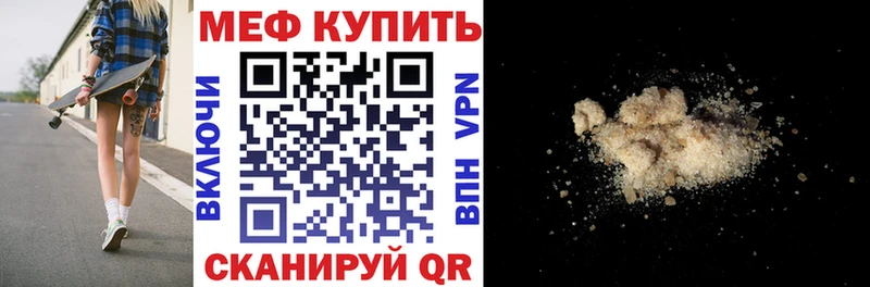 купить наркоту  Малаховка  Мефедрон мяу мяу 