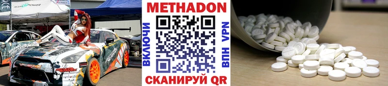 МЕТАДОН VHQ  Малаховка 