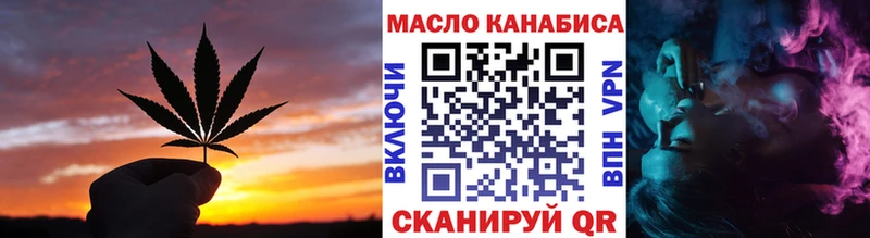 ТГК THC oil  магазин продажи наркотиков  Малаховка 